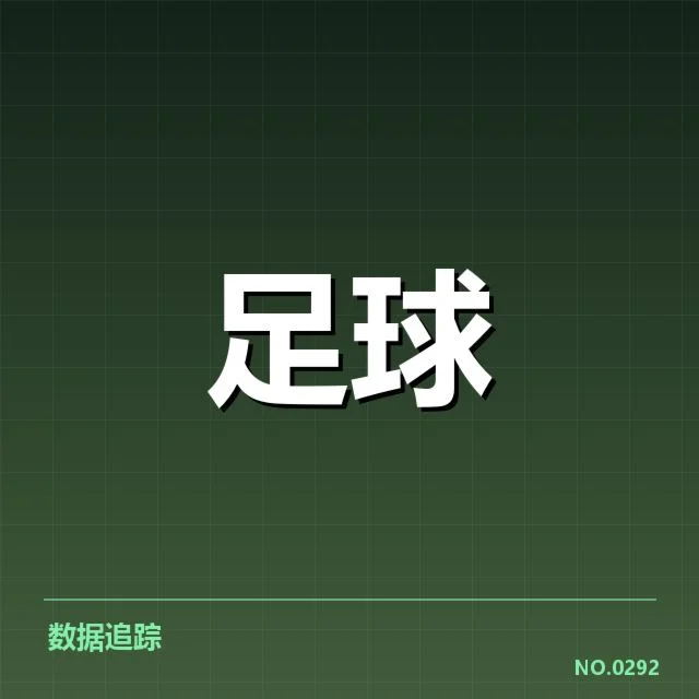 意甲伤病名单揭示球队关键球员伤情疑问