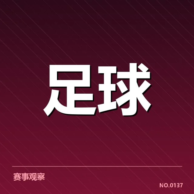 伤病球员的具体伤情与恢复时间分析