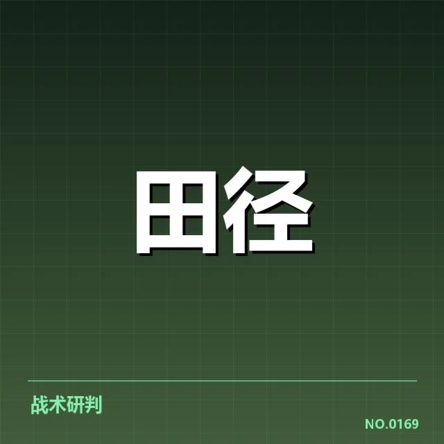 已确认的400米秒数及赛事实录