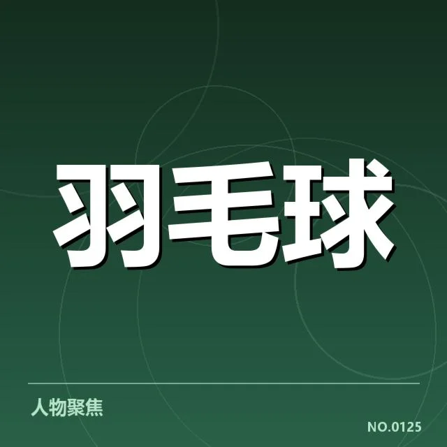 当前积分榜公布的核心事实